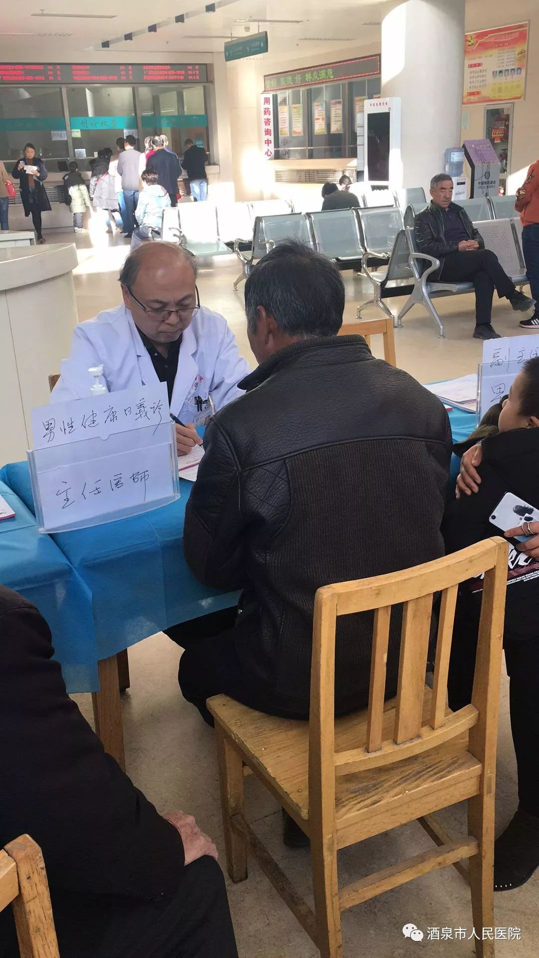 【微新聞】酒泉市人民醫院泌尿外科、男科開展&ldquo;關愛男性健康 助力健康中國&rdquo;大型義診科普宣傳活動