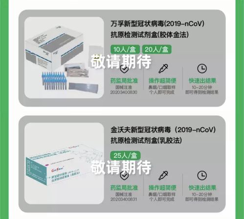 電商開賣新冠自測產品 單價普遍超22元,最快10分鐘出結果