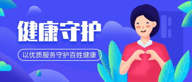 h5 聚焦衛(wèi)生健康職責 以優(yōu)質(zhì)服務(wù)守護百姓健康