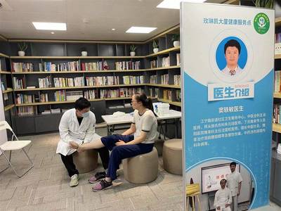 上班還能享受&ldquo;管家式&rdquo;醫(yī)療服務(wù)? 玫琳凱大廈&ldquo;健康服務(wù)點&rdquo;把醫(yī)療資源送上門