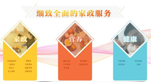 讓天下家庭后顧無(wú)憂