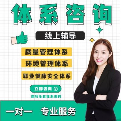 投標(biāo)關(guān)鍵利器 綠色工廠評(píng)價(jià)證書GB/T36132-2018認(rèn)證輔導(dǎo)咨詢指南