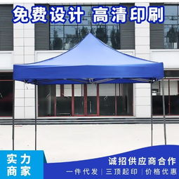 專業(yè)健康咨詢服務(wù)與黑金剛折疊廣告帳篷 山東途居客帳篷廠直銷解決方案